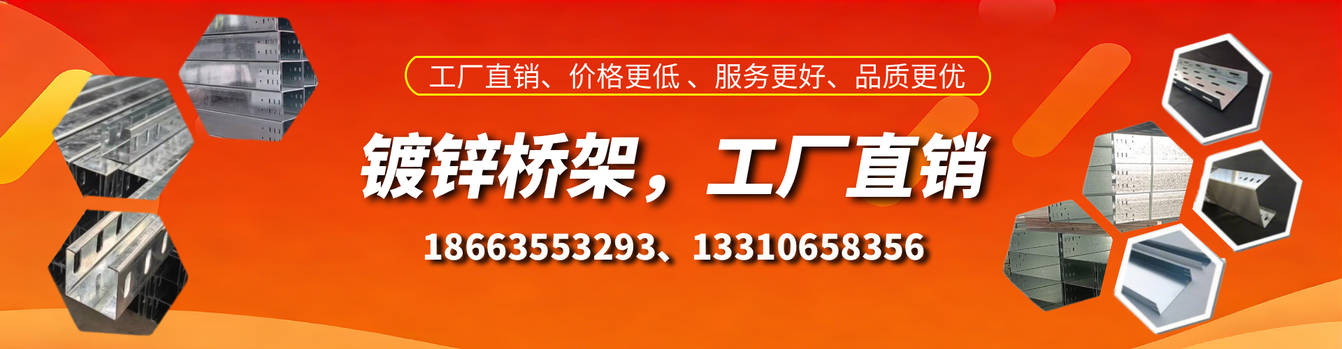 莱阳镀锌桥架厂家